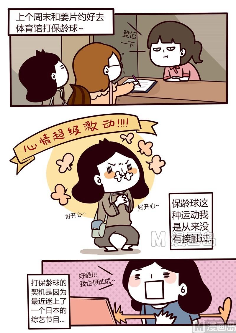 第30话 Punch直击你的心2