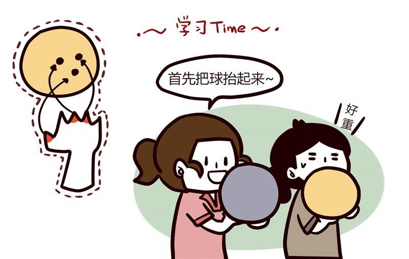 第30话 Punch直击你的心6
