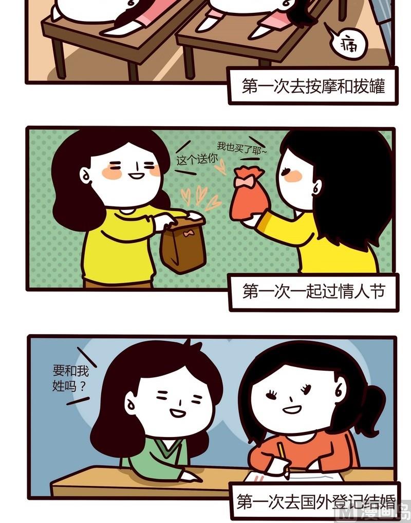 第32话 我们相爱吧10