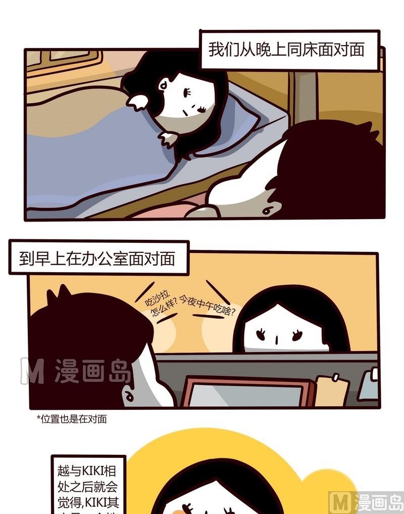 第32话 我们相爱吧12