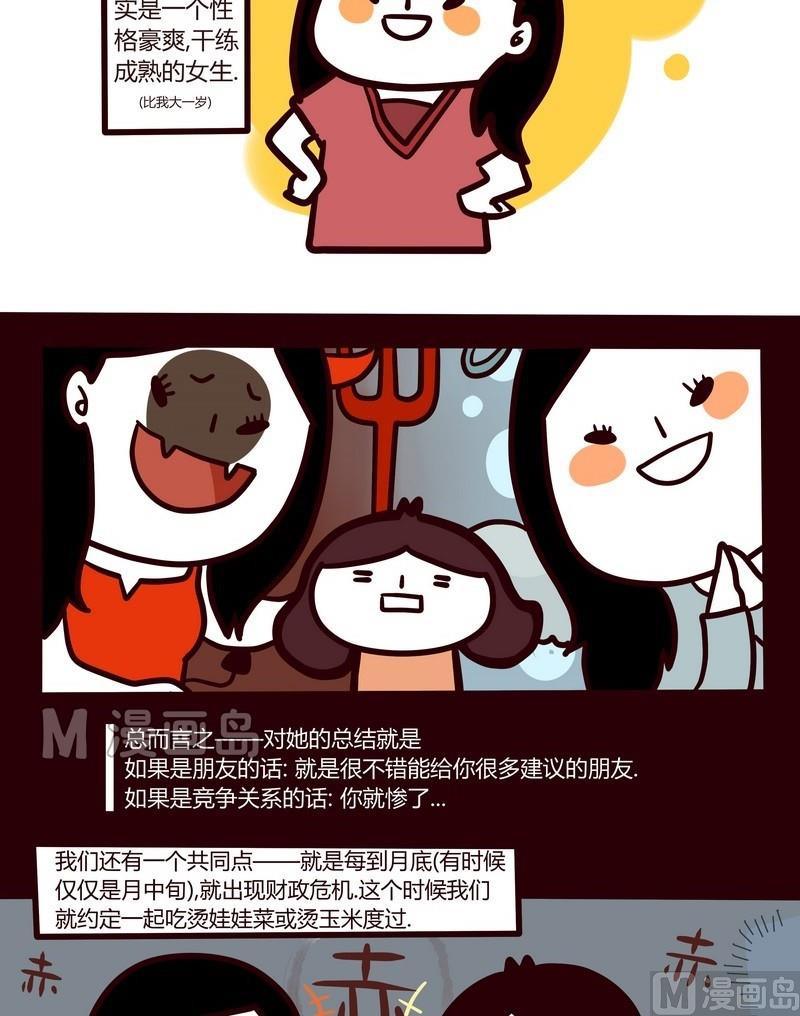 第32话 我们相爱吧13