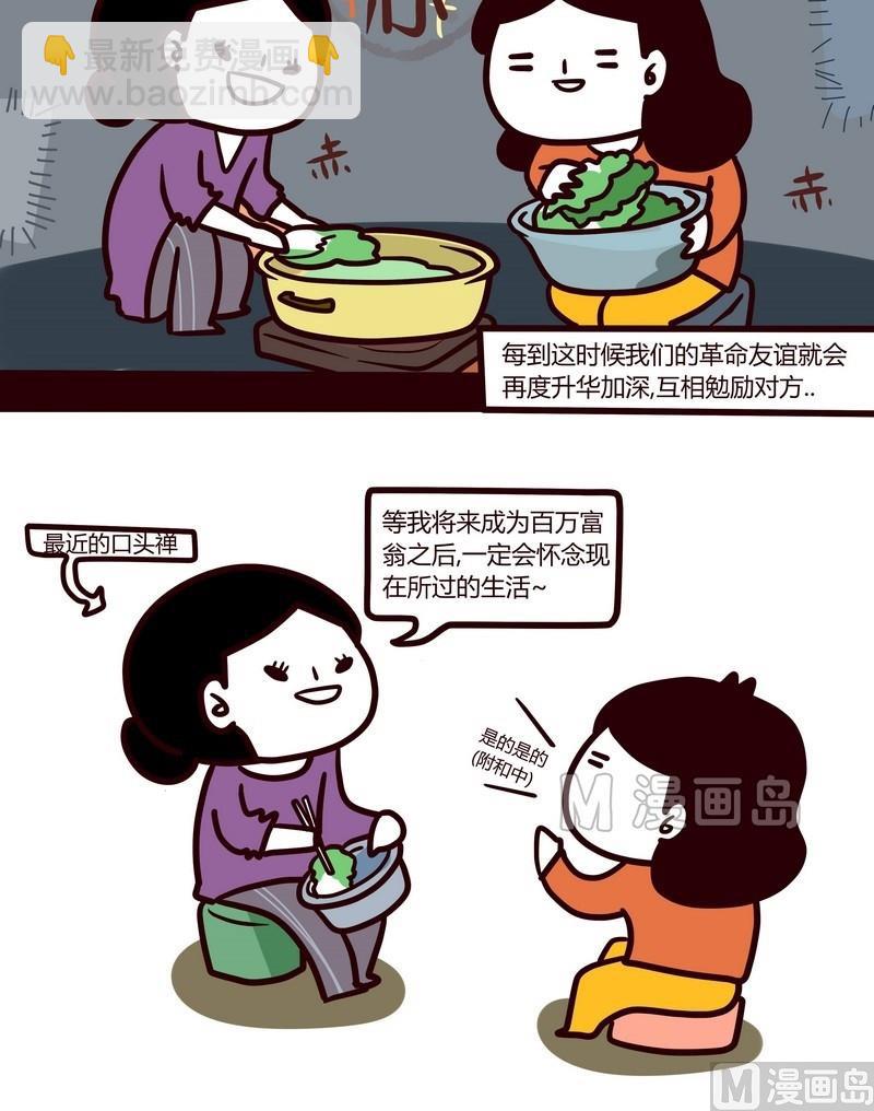 第32话 我们相爱吧14