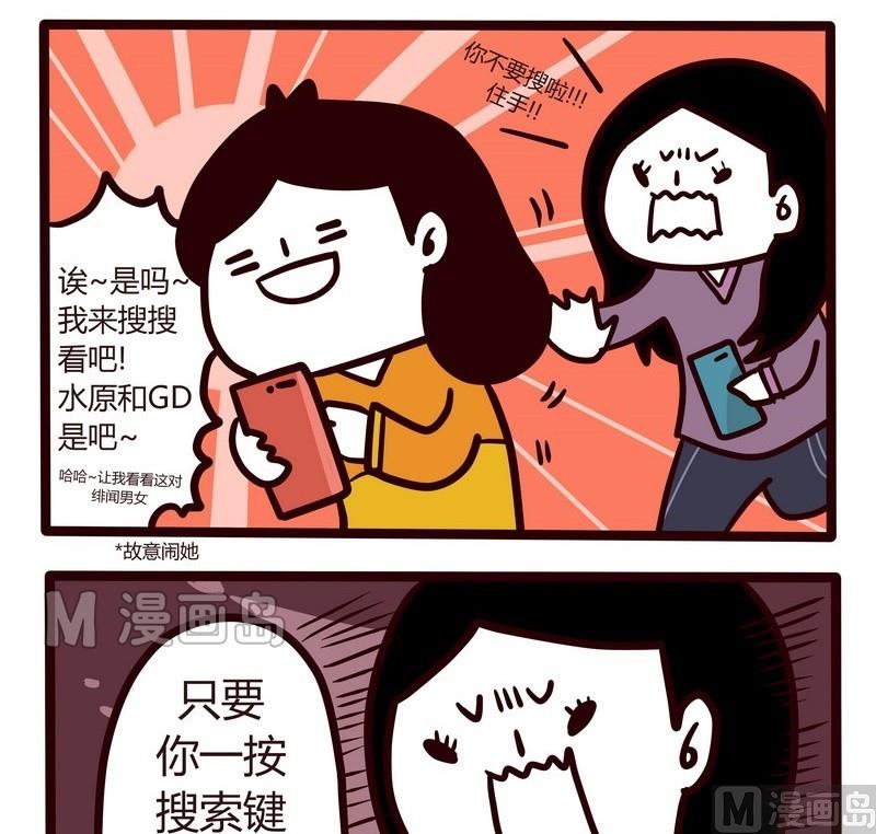 第32话 我们相爱吧16