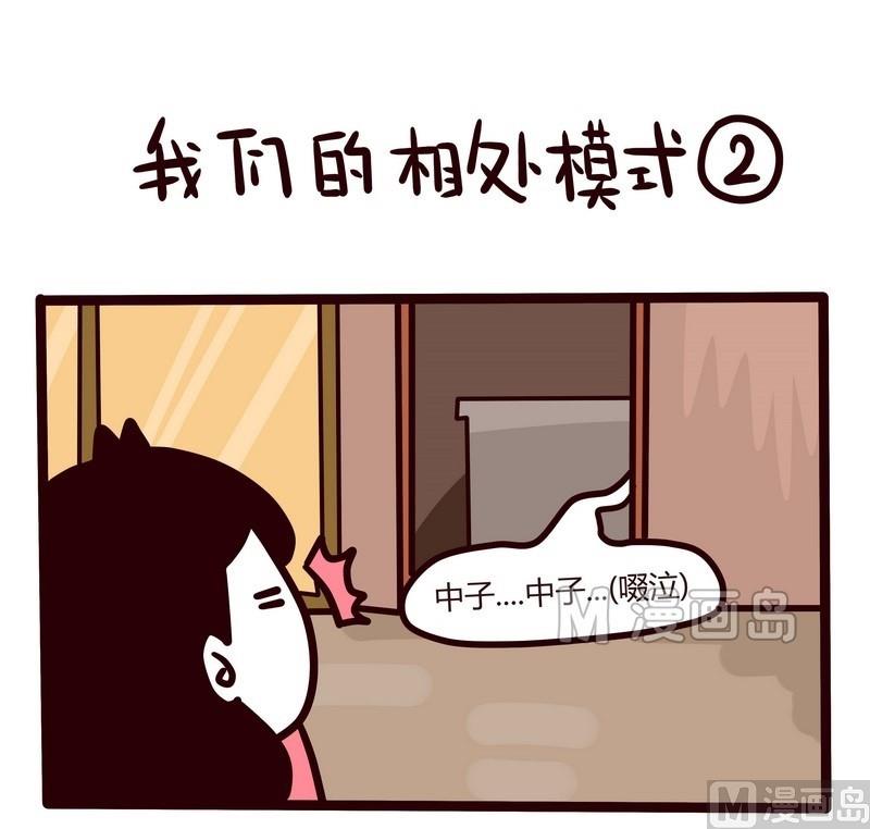 第32话 我们相爱吧18