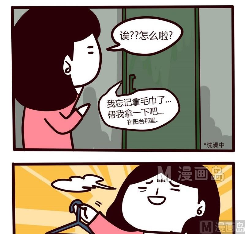 第32话 我们相爱吧19