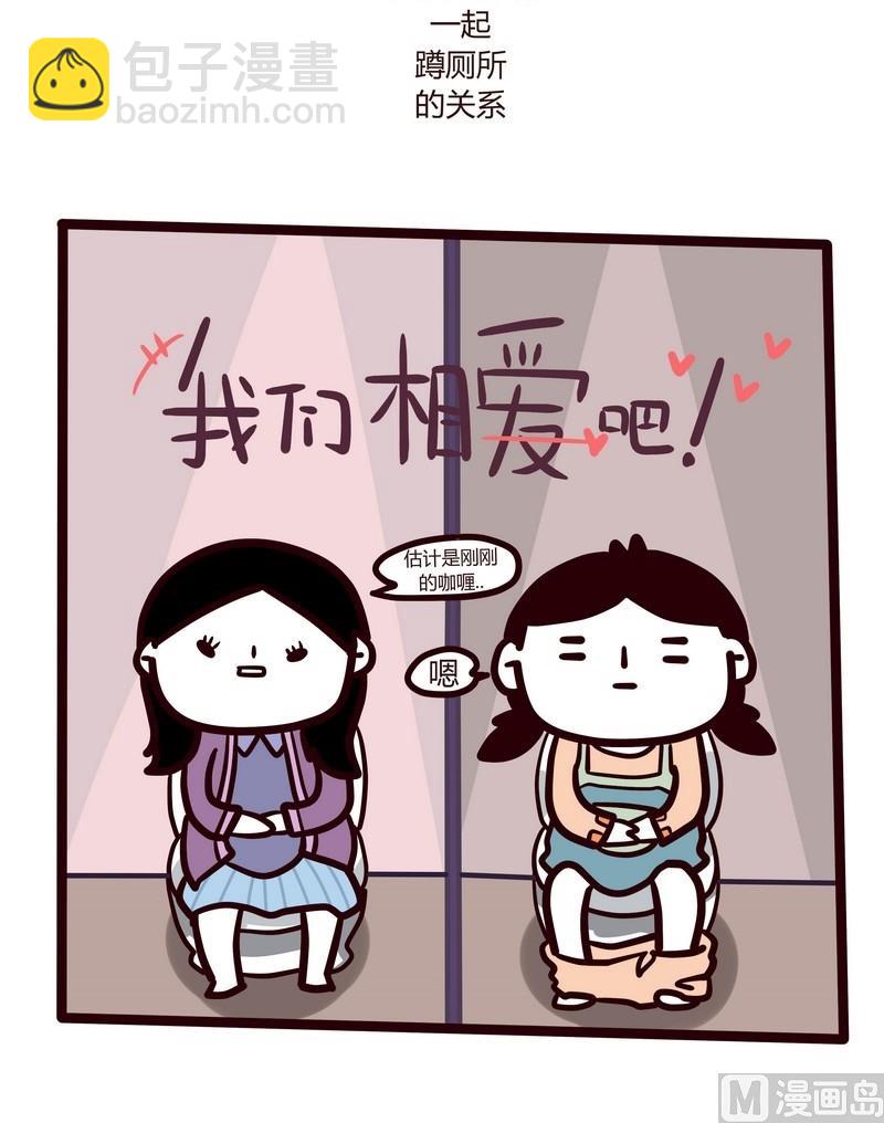 第32话 我们相爱吧2