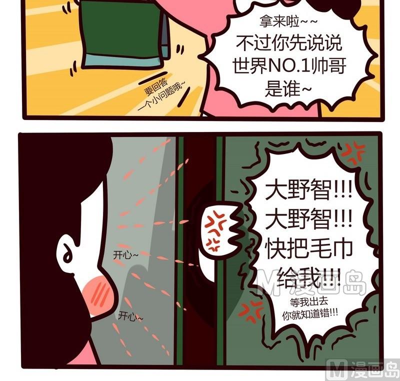 第32话 我们相爱吧20
