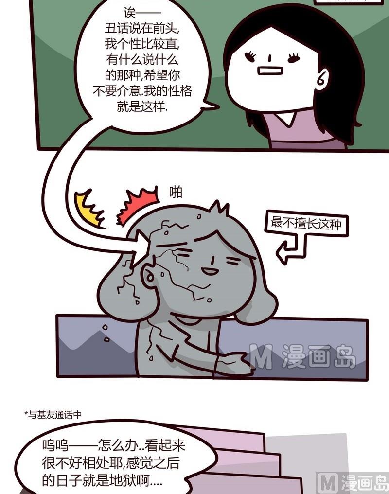 第32话 我们相爱吧4
