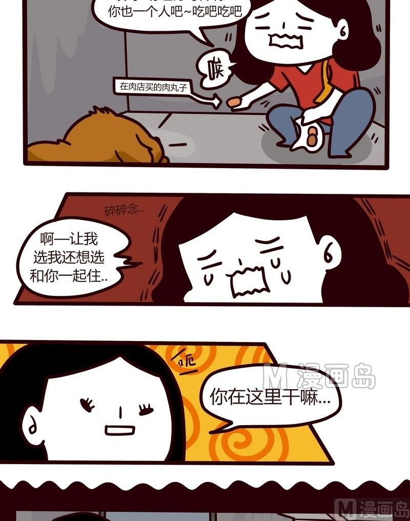 第32话 我们相爱吧7