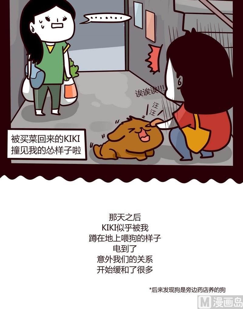 第32话 我们相爱吧8