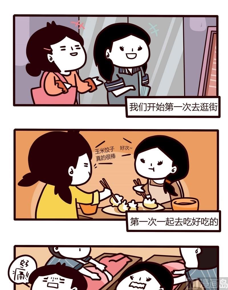 第32话 我们相爱吧9