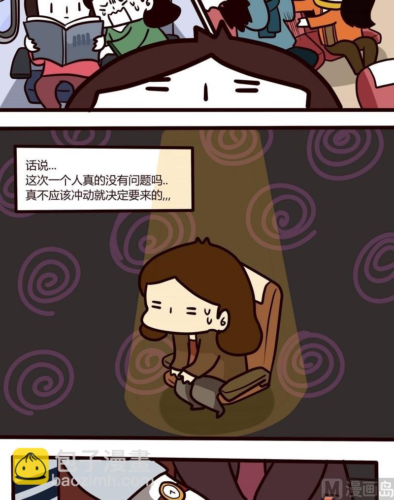 第33话 台湾sunshine之旅(1)10