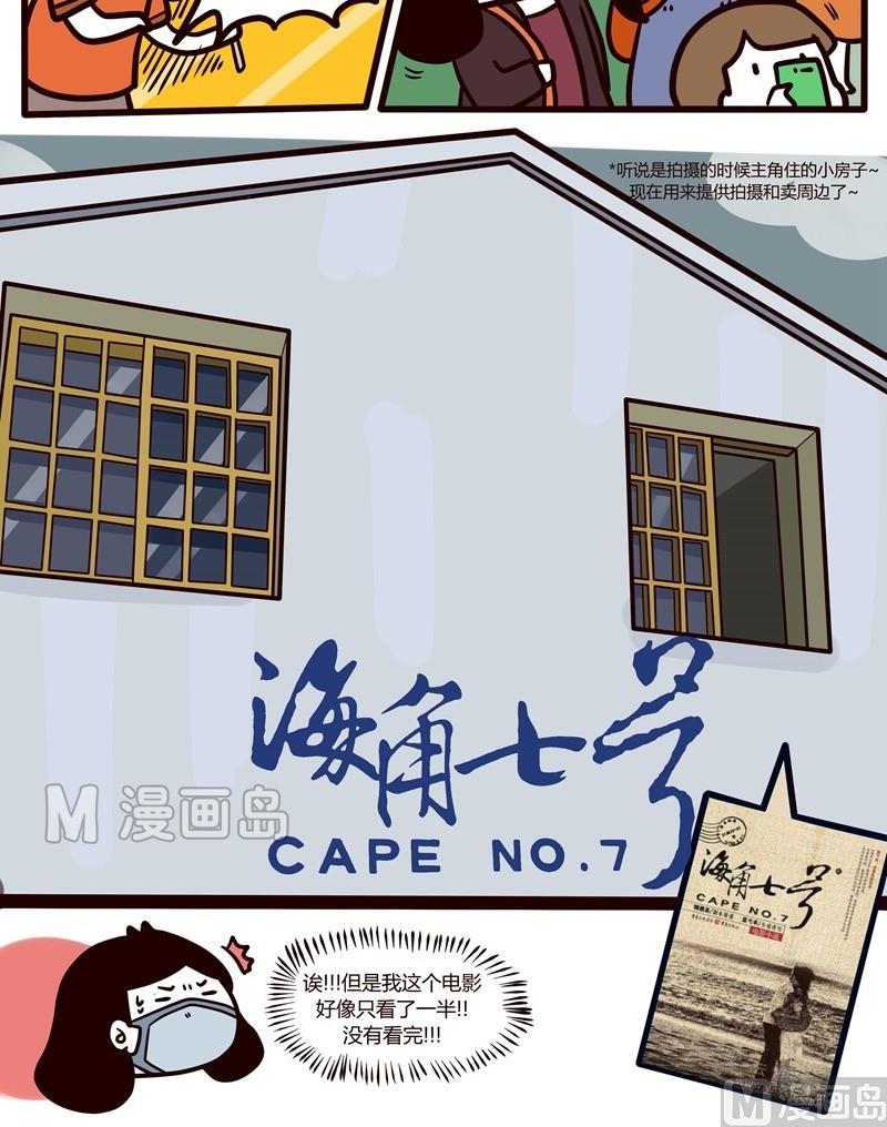 第34话 台湾sunshine之旅(2)5
