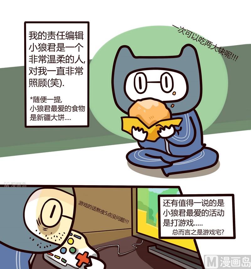 第40话 编辑与我0