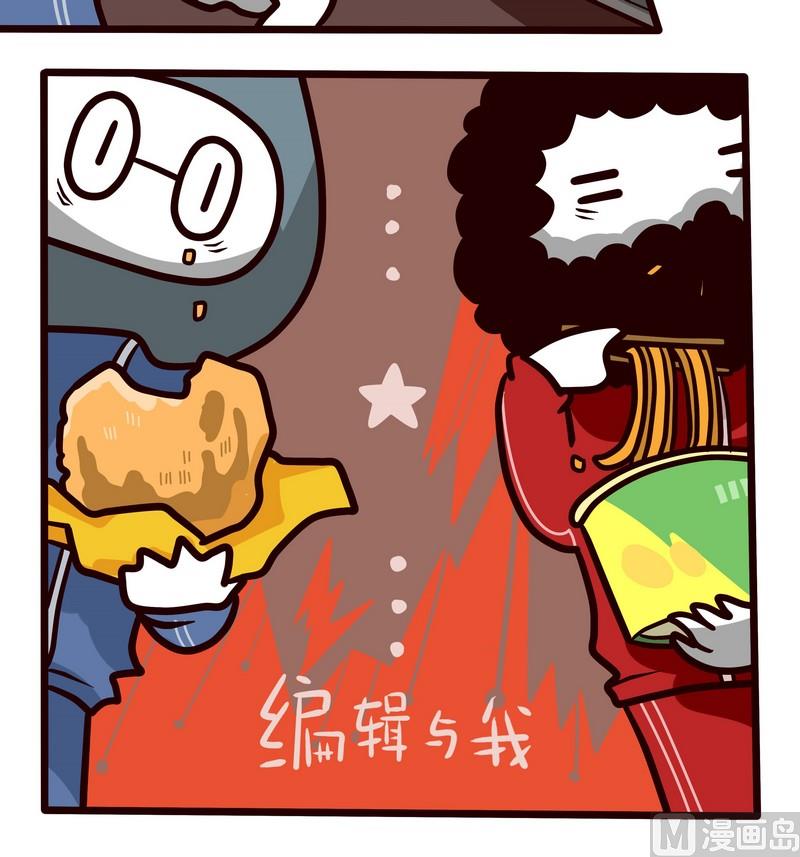 第40话 编辑与我1