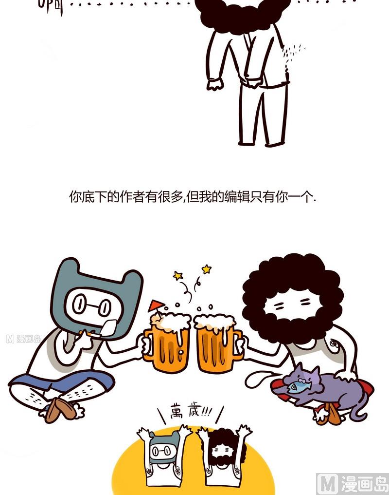第40话 编辑与我12