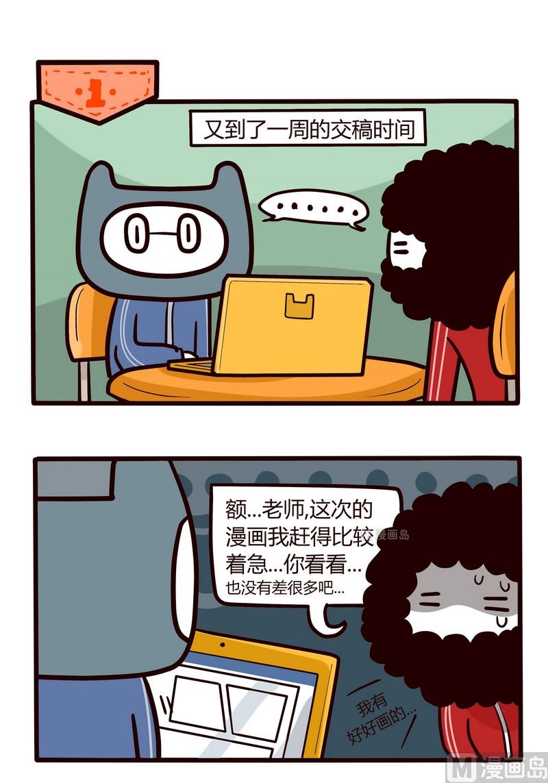 第40话 编辑与我2