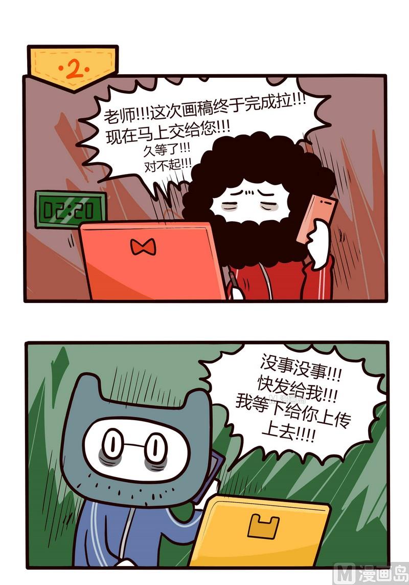 第40话 编辑与我4