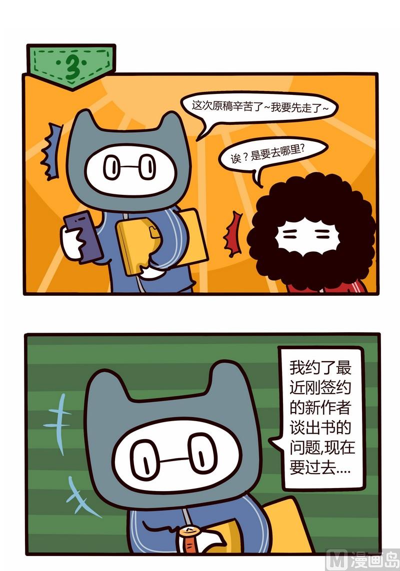 第40话 编辑与我6