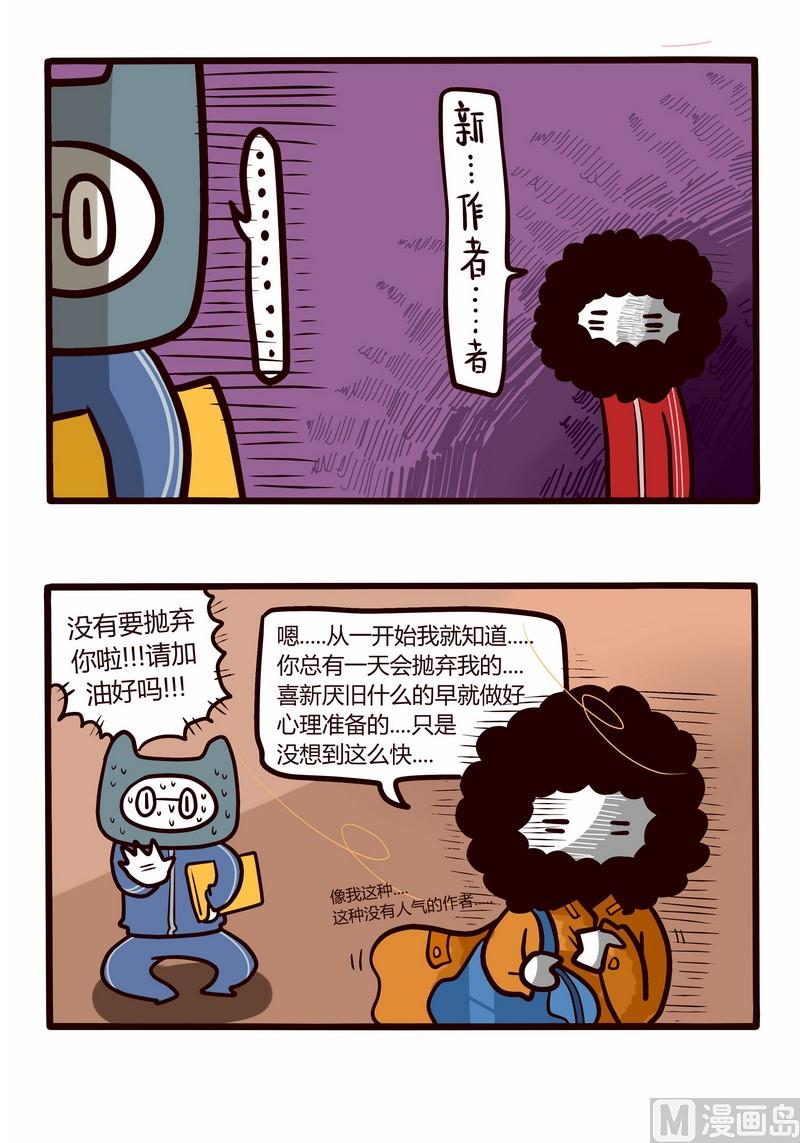 第40话 编辑与我7