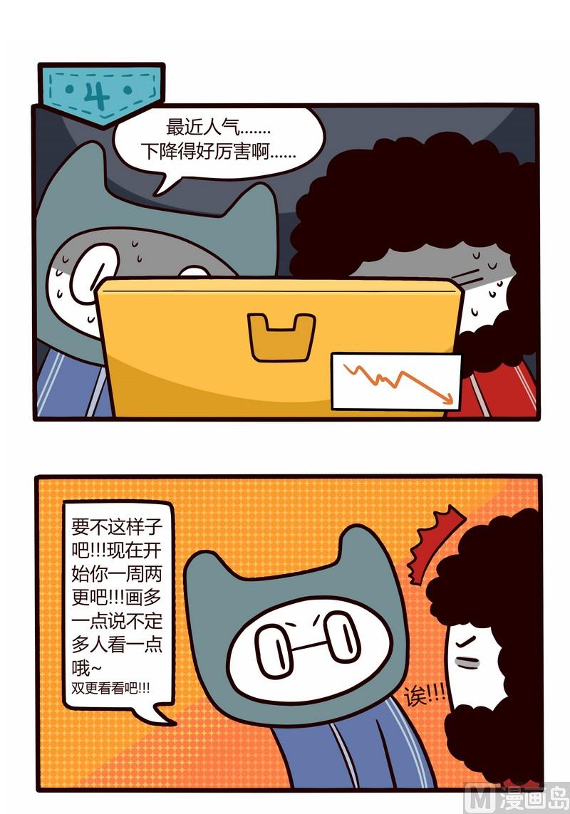 第40话 编辑与我8