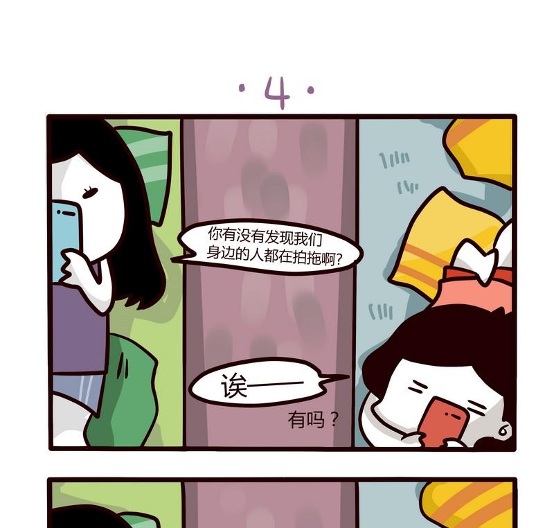 第53话 周末PARTY10