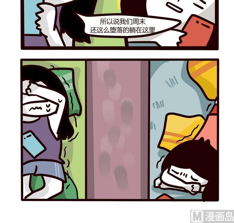 第53话 周末PARTY12
