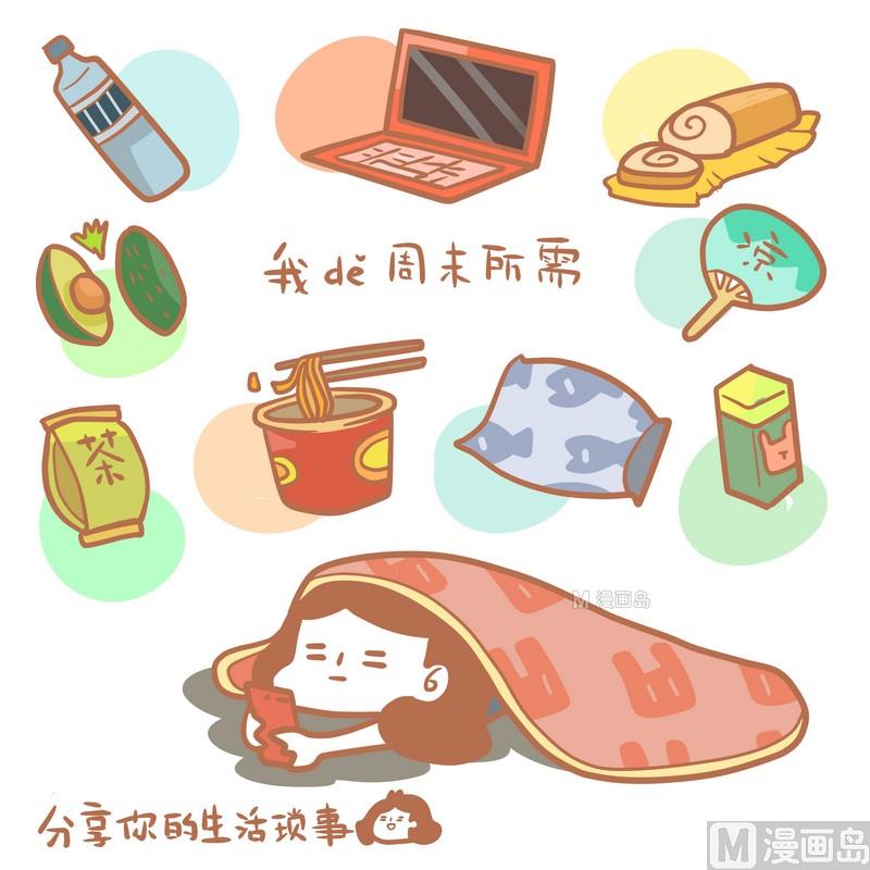 第53话 周末PARTY13