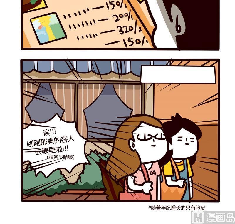 第53话 周末PARTY9