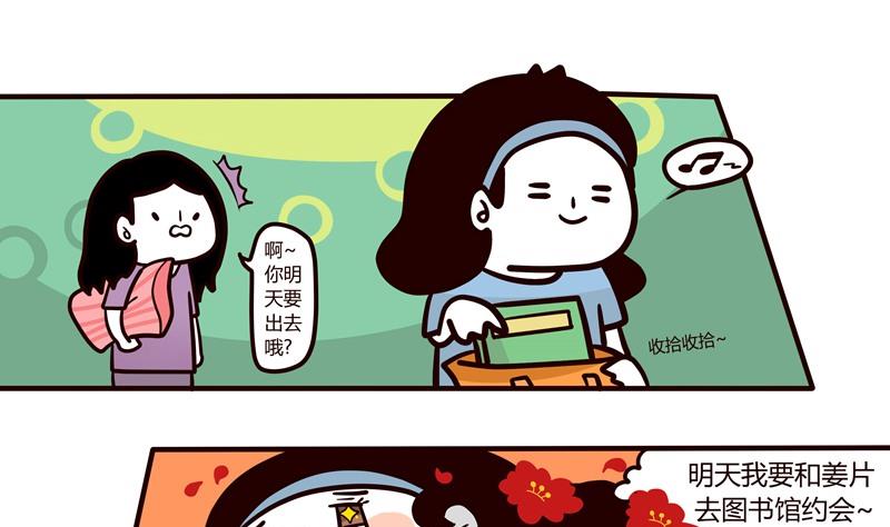第55话 图书馆爱情与战争0