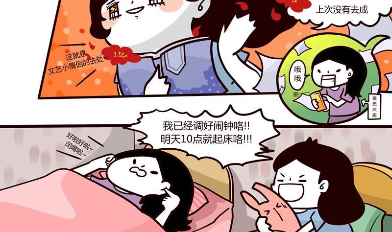 第55话 图书馆爱情与战争1