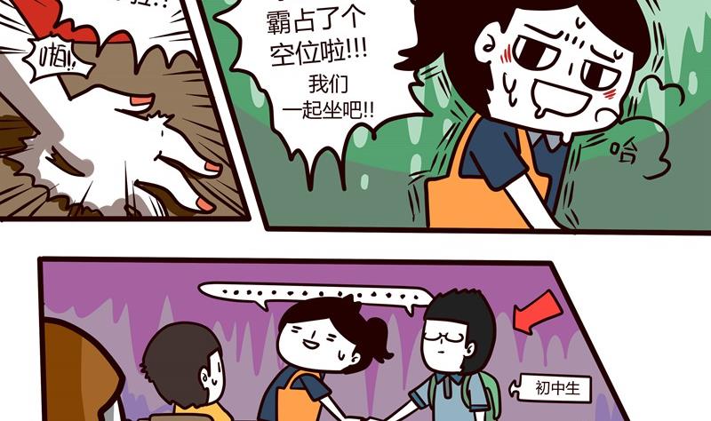 第55话 图书馆爱情与战争13