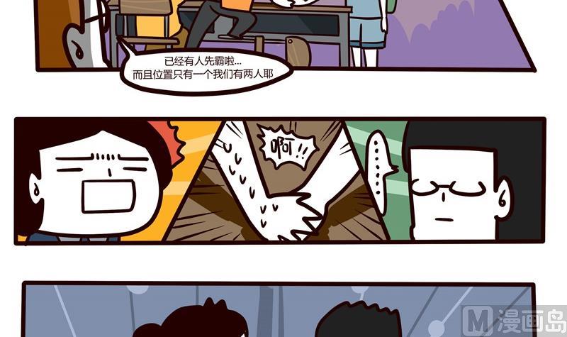 第55话 图书馆爱情与战争14