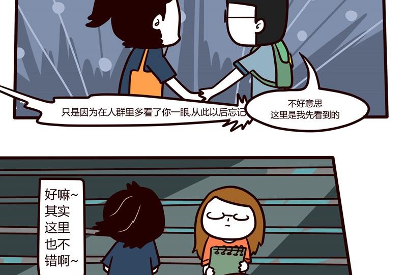 第55话 图书馆爱情与战争15