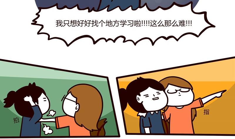 第55话 图书馆爱情与战争19