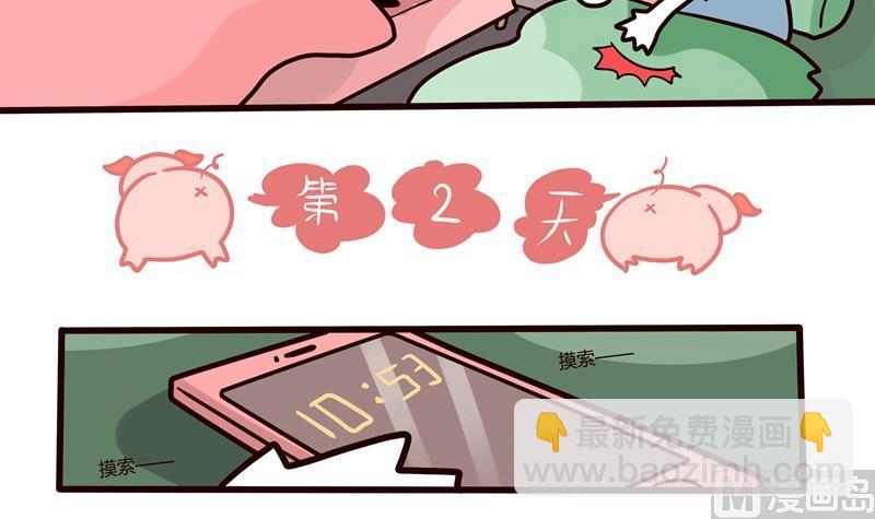第55话 图书馆爱情与战争2