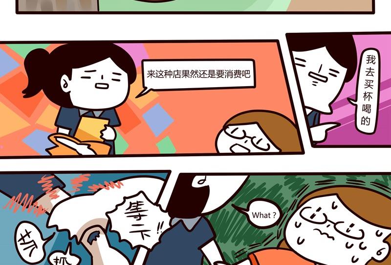 第55话 图书馆爱情与战争21