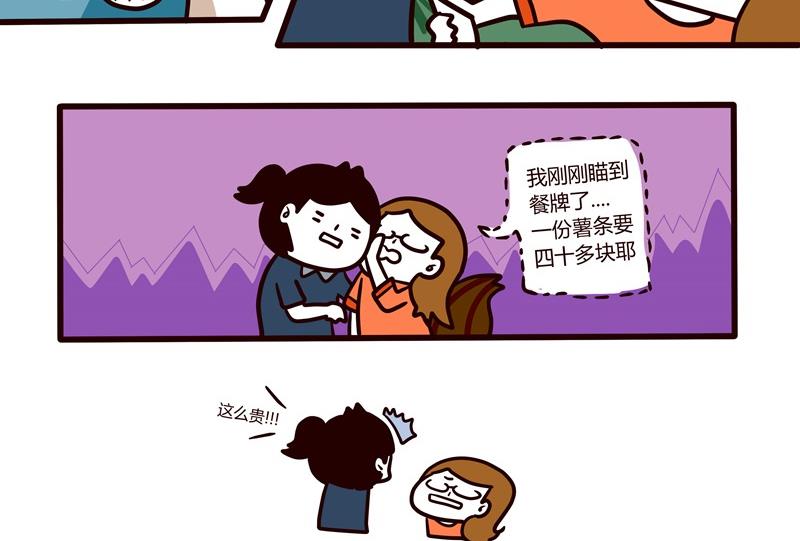 第55话 图书馆爱情与战争22