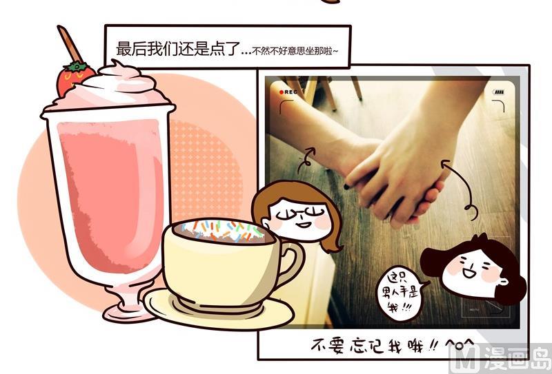 第55话 图书馆爱情与战争23
