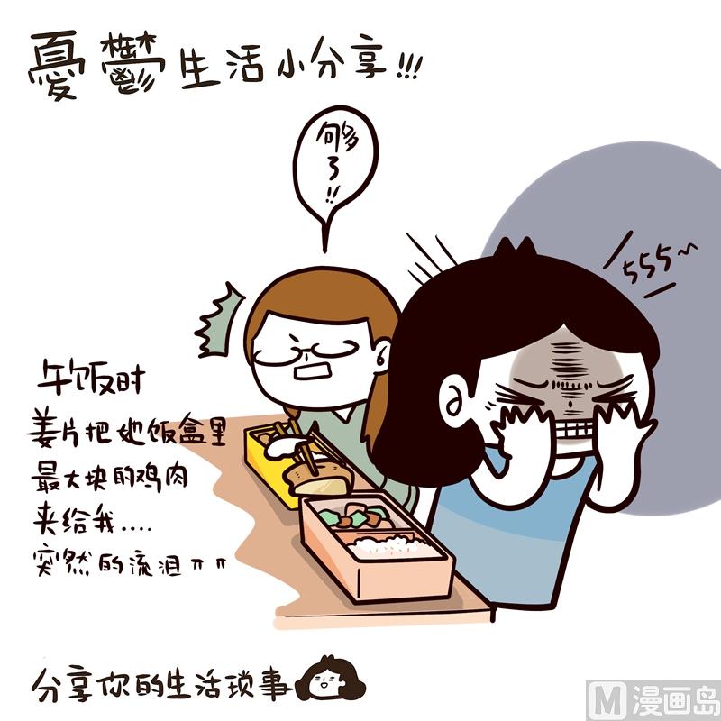 第55话 图书馆爱情与战争24