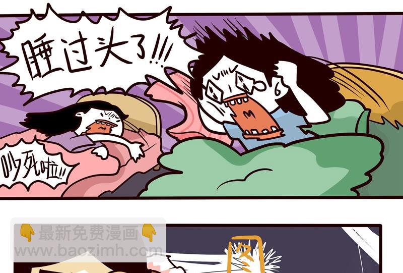 第55话 图书馆爱情与战争3