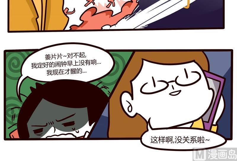 第55话 图书馆爱情与战争5