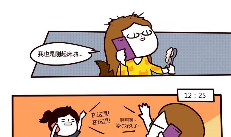 第55话 图书馆爱情与战争6