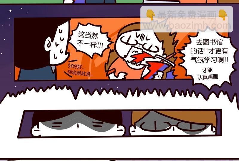 第55话 图书馆爱情与战争9