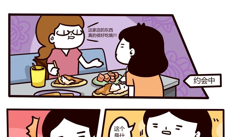 第57话 城市陷阱0