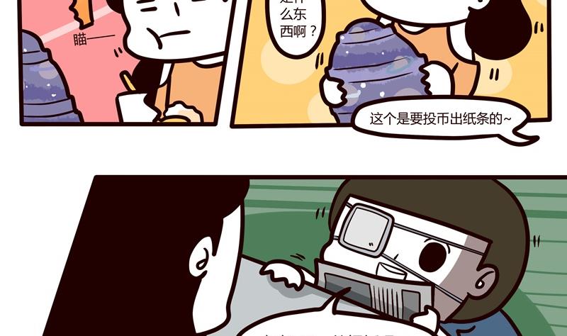 第57话 城市陷阱1