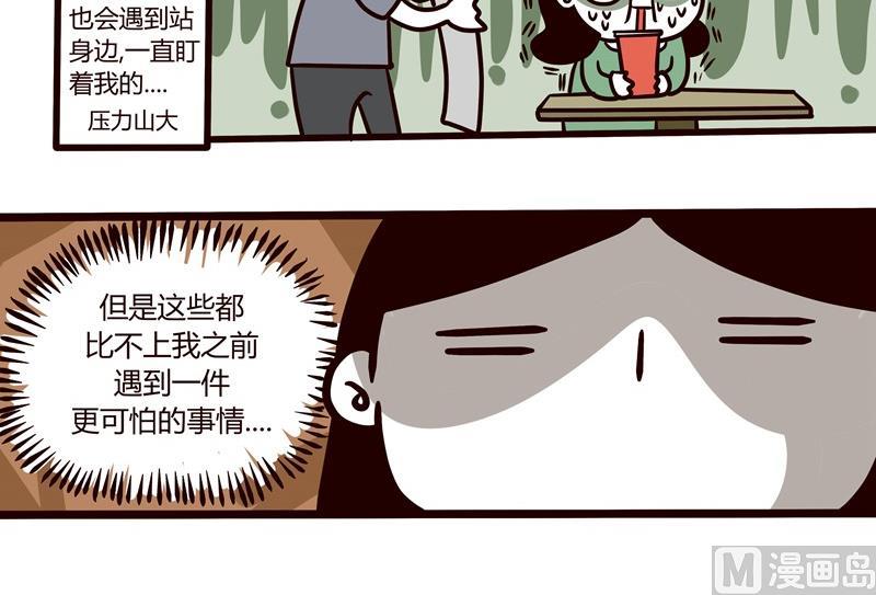 第57话 城市陷阱11
