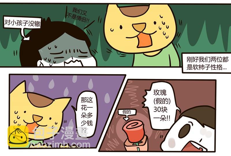 第57话 城市陷阱15