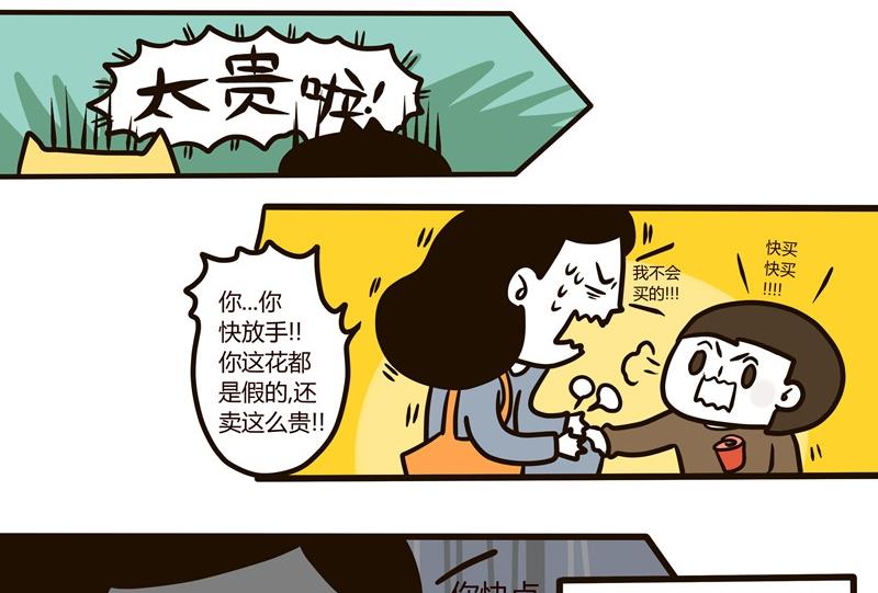 第57话 城市陷阱16