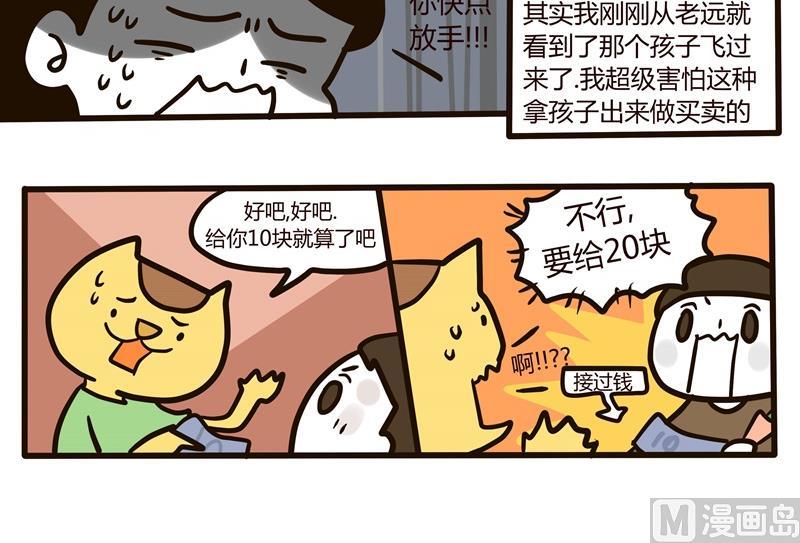 第57话 城市陷阱17